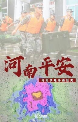 暴雨無情，盛源有愛