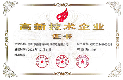 喜訊:熱烈祝賀我司榮獲“國家高新技術(shù)企業(yè)”認(rèn)證，正式邁入高新技術(shù)企業(yè)的行列